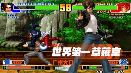武直19和武直10_草薙直哉_草直径