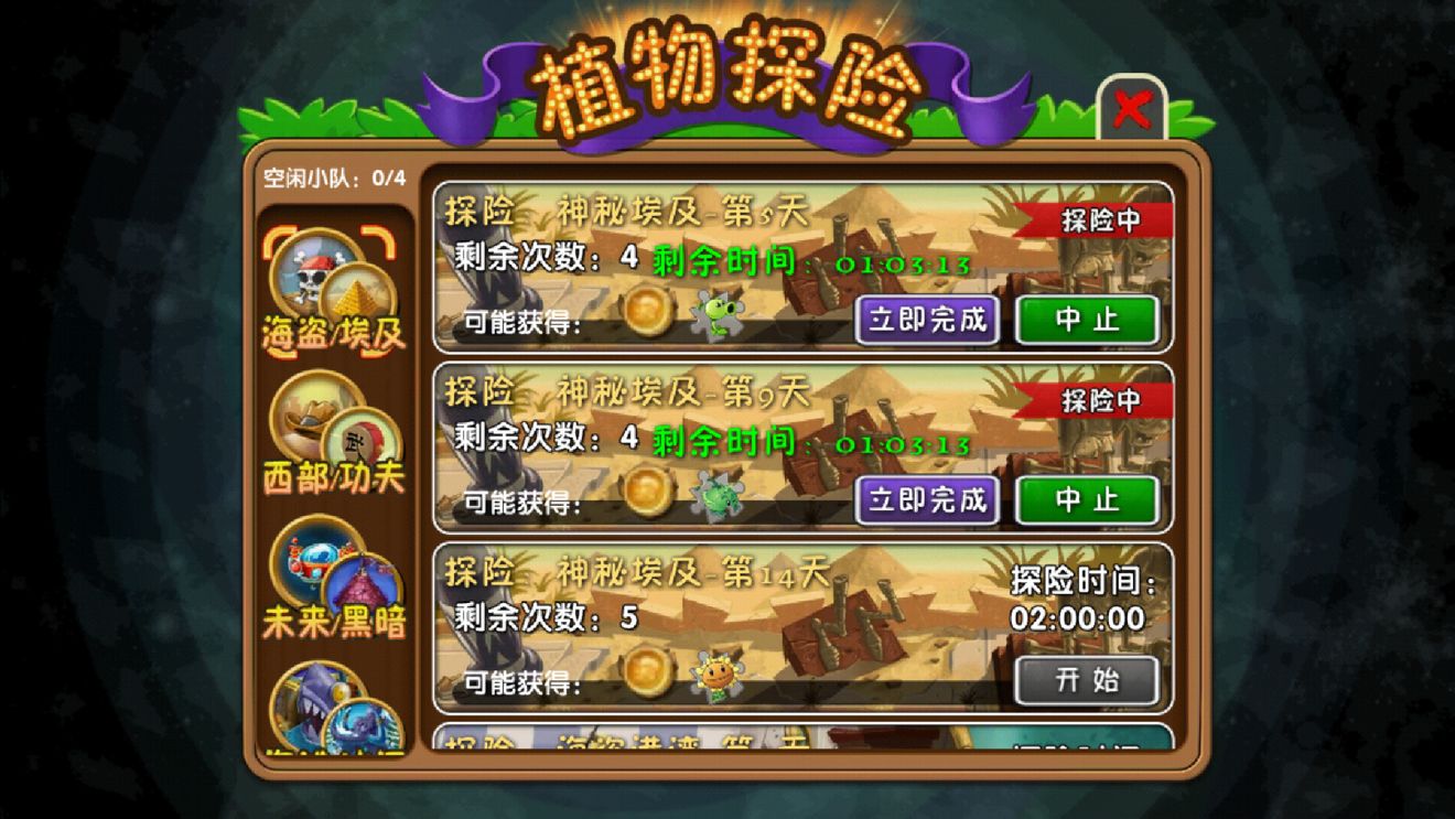 手机植物大战僵尸2游戏_僵尸大战植物手机游戏怎么玩_僵尸大战植物官方下载