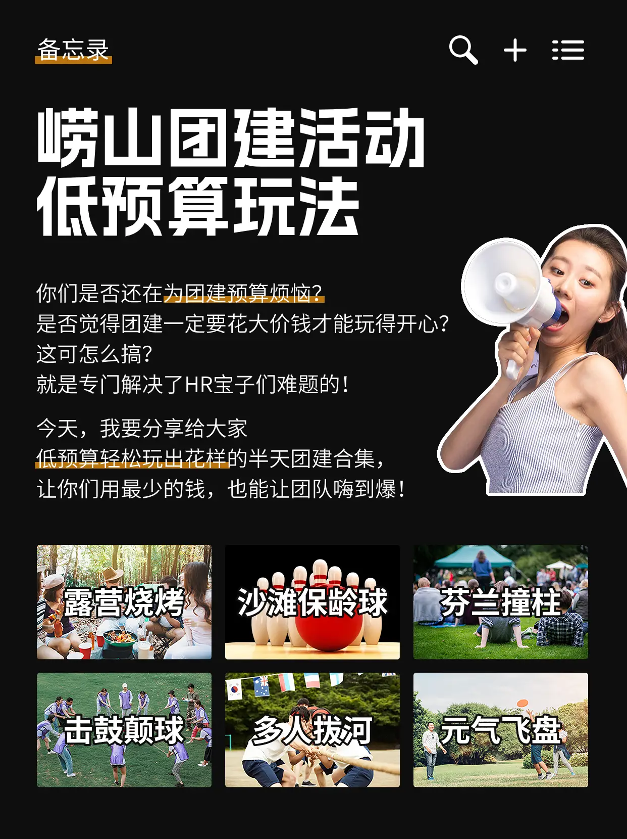 团建手机联机游戏-团建新玩法：手机联机游戏让团队嗨翻天