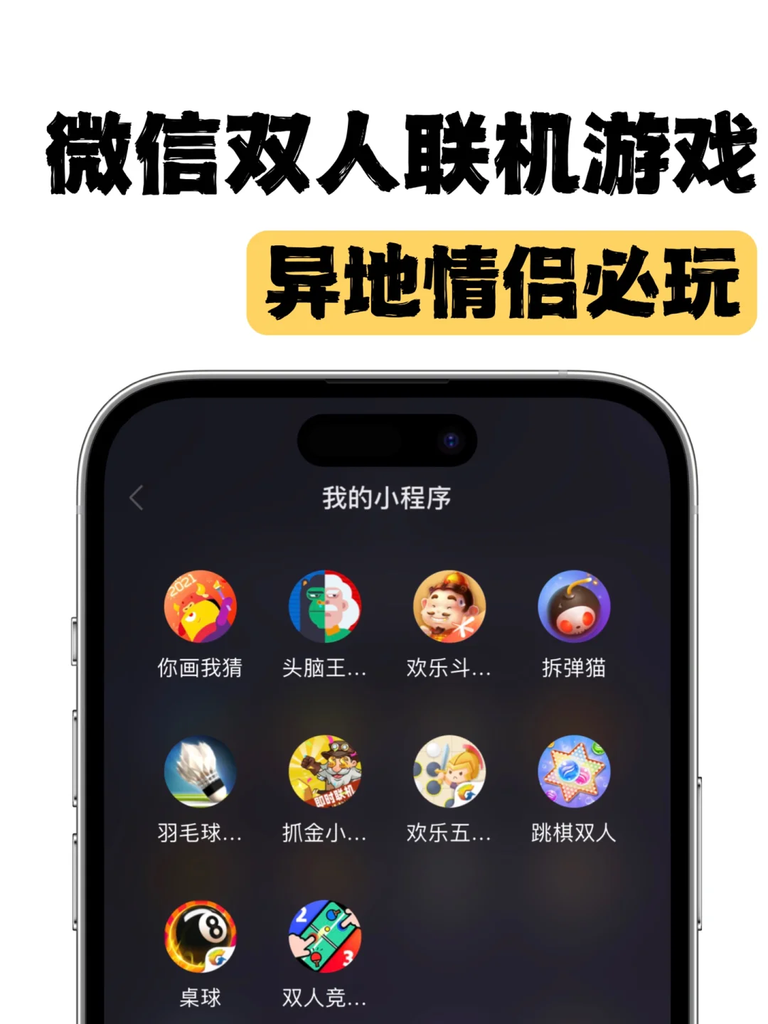 双人游戏小游戏手机-那些年我们一起玩过的双人小游戏，你还记得吗？