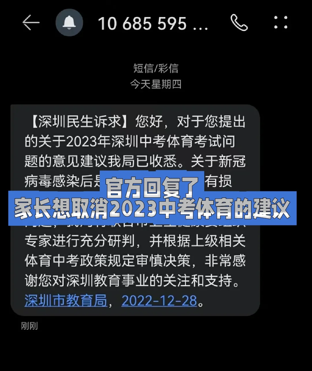 深圳中考时间2022年具体时间改了_深圳中考时间倒计时_2021深圳中考时间推迟