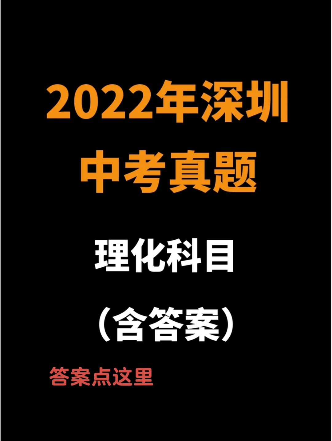 深圳中考时间倒计时_深圳中考时间2022年具体时间改了_2021深圳中考时间推迟