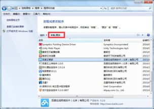 应用卸载最新版下载 