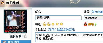 qq空间 