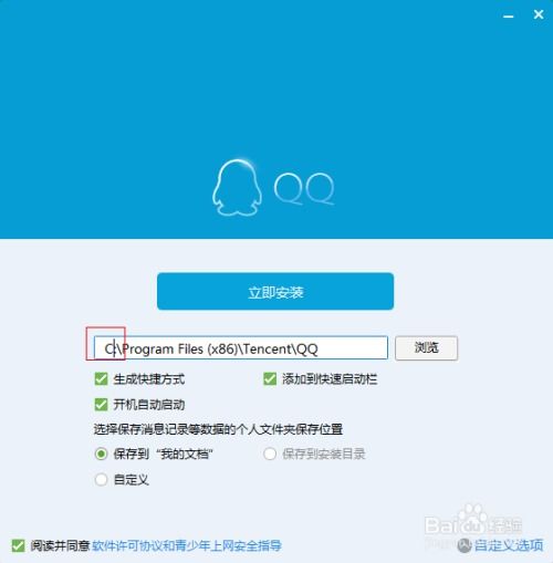 下载qq轻聊版2022新版本安装 