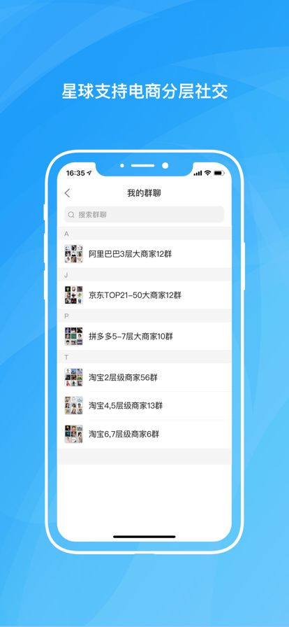 壁纸星球软件下载 