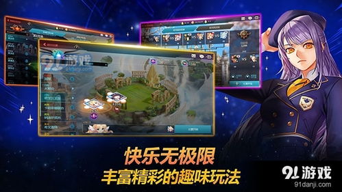 银河游戏安卓,尽享星际冒险之旅
