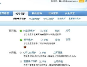 游戏密码如何重改啊安卓,轻松找回你的游戏世界通行证