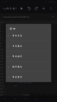 lua安卓游戏,探索安卓平台上的Lua游戏开发奥秘