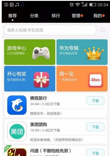 如何打开安卓上的小游戏,畅玩热门小游戏全攻略