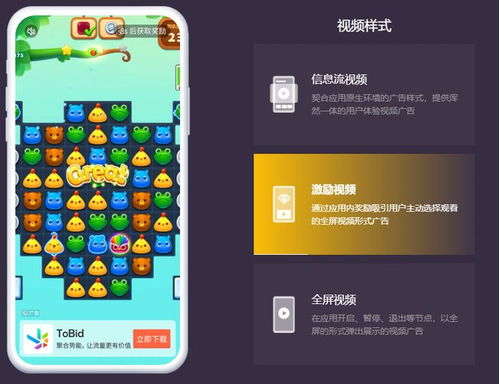 安卓广告游戏,盈利与用户体验的平衡之道