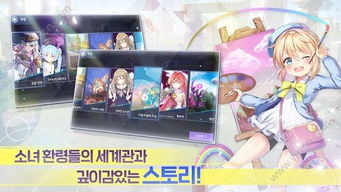 安卓创建少女游戏,梦幻校园的青春旋律