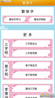 安卓游戏繁体字转换