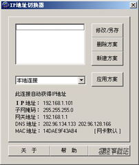 壁纸更换器 