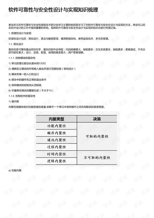 世上只有我一个男性安卓版手游 世上只有我一个男性安卓版手游