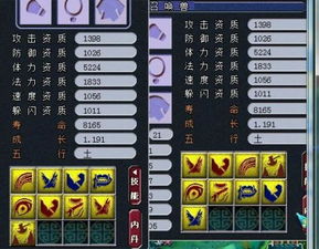天眼查公司查询企业查询 