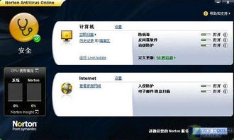 AVAST杀毒软件手机版 