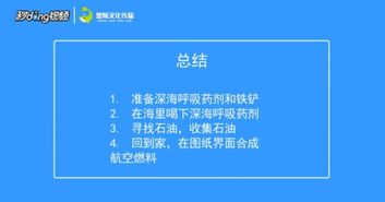 完美的一天手游下载 