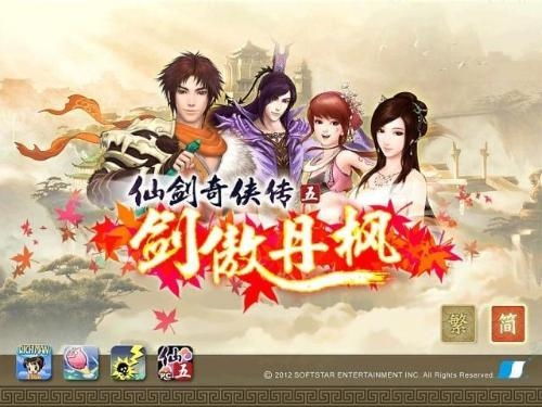 剑傲丹枫