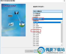 三星ml2241打印机驱动 