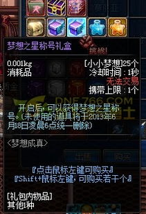 建筑梦想之城 