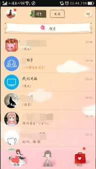 我们之间皮肤模拟器 