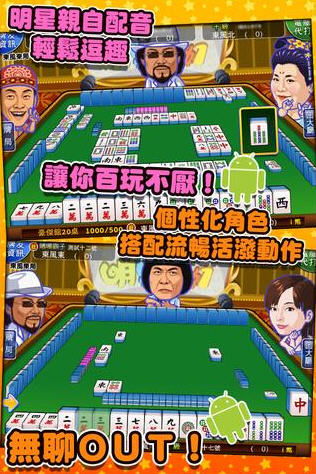 欢乐麻将免费下载安装 
