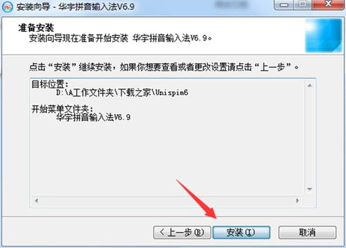 语音打字法软件 