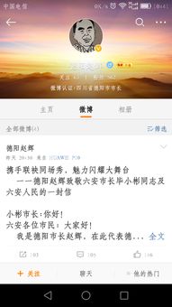微博动漫免费下载 