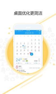  *** 航空订票软件官方版下载地址v1.2.0 