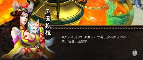 西游伏魔记游戏最新版2024下载v1.3.0 