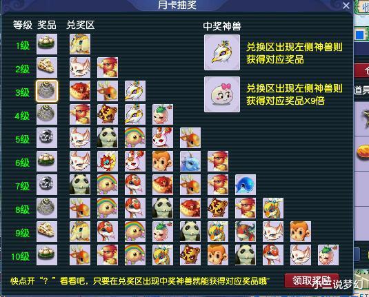 梦幻西游 
