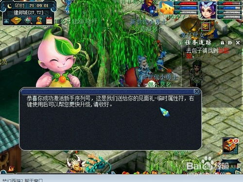 梦幻西游 