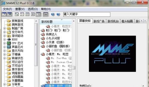 sfc模拟器安卓版 