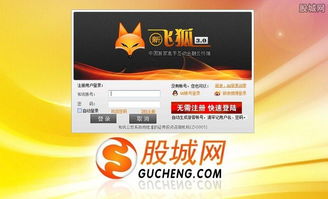 和讯财经官网版下载app 
