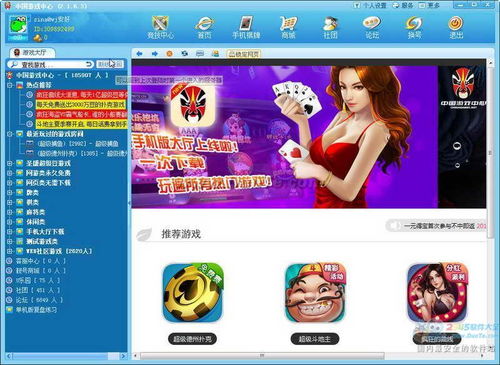 浅浅女王梦游戏在线玩 