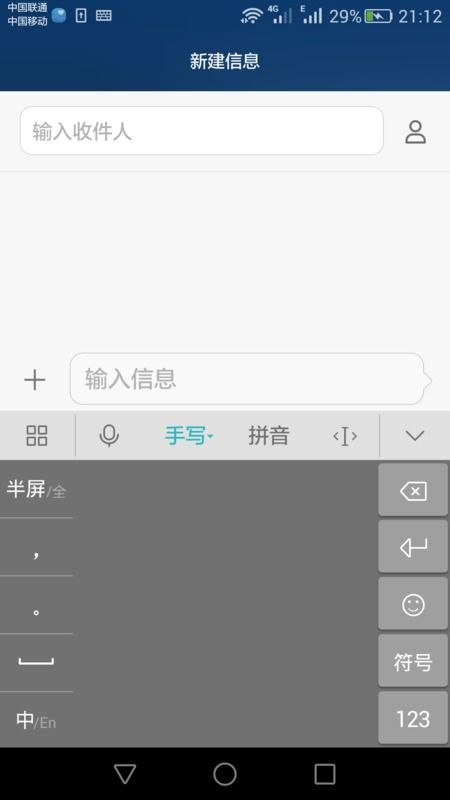 手写记事本 